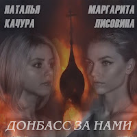 Обложка песни 
