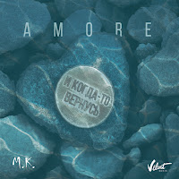 Мари Краймбрери - Amore (Radio Edit) загрузить