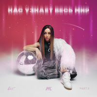 Мари Краймбрери - Успокою (Feat. Alex Davia) загрузить