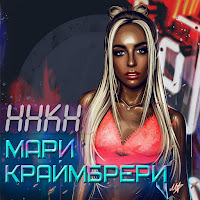 Обложка песни 