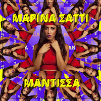 Marina Satti - Mantissa загрузить