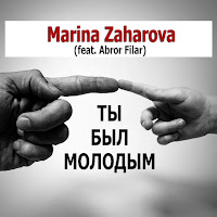 Обложка песни 