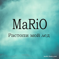 Обложка песни 