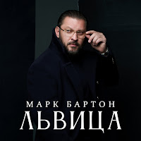 Обложка песни 