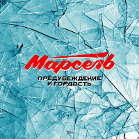 Обложка песни 