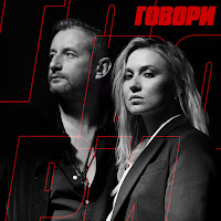 Марта Липчей - Говори Ft Жадан І Собаки загрузить