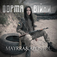 Обложка песни 