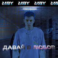 Обложка песни 