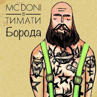 Обложка песни 