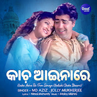 Md Aziz - Kacha Aaina Re (From Samaya Kheluchi Chaka Bhaunri) Ft Jolly Mukherjee & Sweta загрузить
