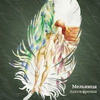 Мельница - Дороги загрузить