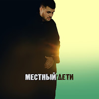 Обложка песни 