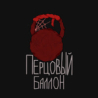 Обложка песни 