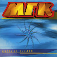 Мгк - Падает Снег загрузить