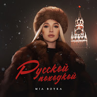 Обложка песни 