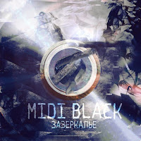 Midiblack - Эйфория загрузить