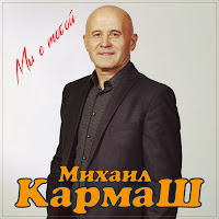 Обложка песни 