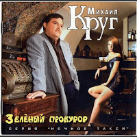 Обложка песни 