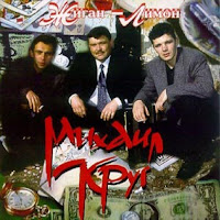 Обложка песни 