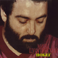 Михаил Шуфутинский (Mikhail Shufutinsky) - More , More (Море , Море) загрузить