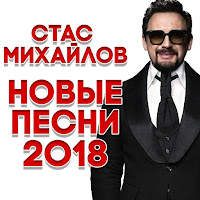 Михайлов Стас - Журавли Летят В Китай Ft Трофимов Евгений загрузить