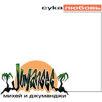Обложка песни 