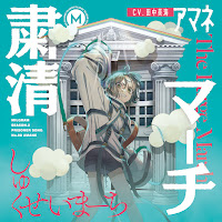 Milgram Amane (Cv: Minami Tanaka) - アニマル -アマネ Cover- (Instrumental) - Animal -Amane Cover- (Instrumental) загрузить