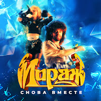 Обложка песни 