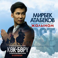 Мирбек Атабеков - Жалынам (Из К/Ф 