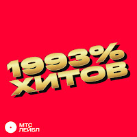 Mirèle - Поздравляю загрузить