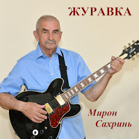 Обложка песни 