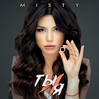Misty - Ты И Я загрузить