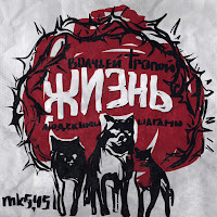 Mk5.45 - Волчьей Тропой загрузить