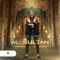 Mohamed Ramadan - Al Sultan загрузить