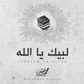 Mohammad Bashir - لبيك يا الله | Labayek Ya Allah загрузить