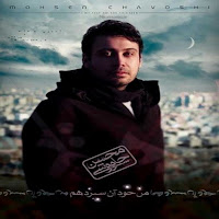 Mohsen Chavoshi - Ghorazeh Chin загрузить