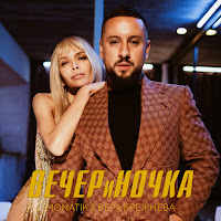 Обложка песни 