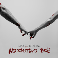 Обложка песни 