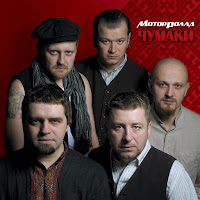 Мотор’ролла - Гуцулка Ксеня загрузить