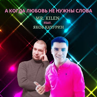 Обложка песни 