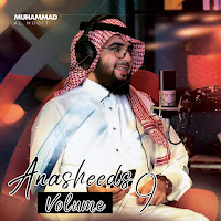 Muhammad Al Muqit - Omaimah School загрузить