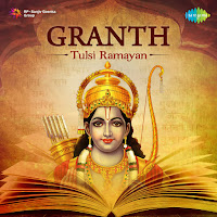 Mukesh - Uttar Kand Ft Sudha Malhotra & Krishna Kalle & Pushpa Pagdhare & Kamla Sista & Pradeep Chatterjee & Surinder Kaur & Ambar Kumar загрузить