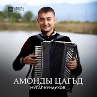 Обложка песни 
