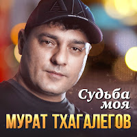 Обложка песни 