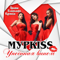 Обложка песни 