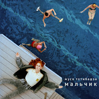 Обложка песни 