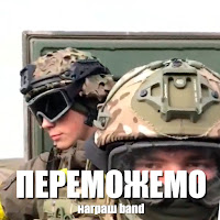 Обложка песни 