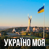 Награш Band - Україно Моя загрузить