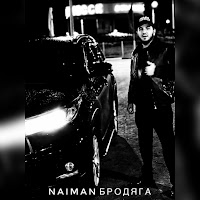 Обложка песни 
