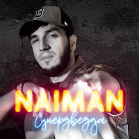 Обложка песни 